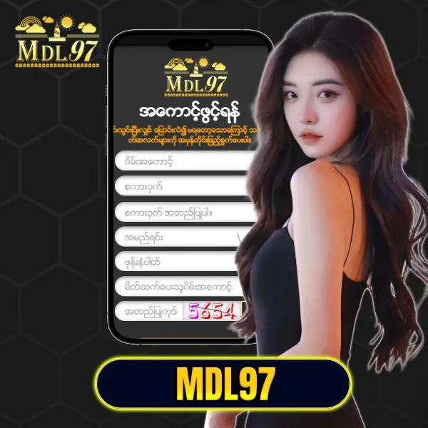 mdl97 login