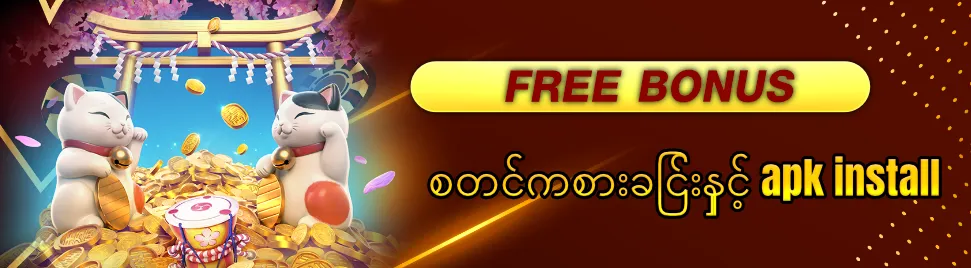 စလော့ဂိမ်း apk download