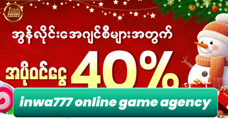 Inwa777 Online Game Agency